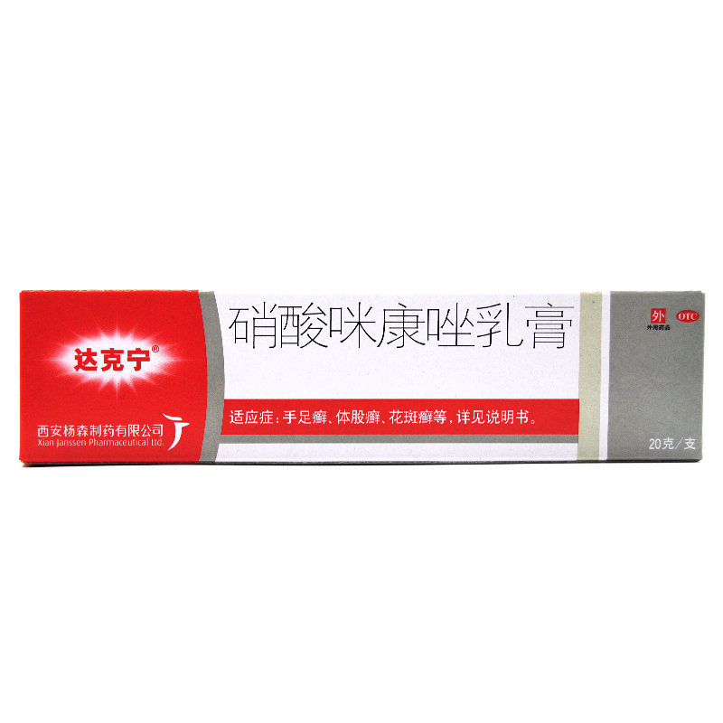 達克寧 硝酸咪康唑乳膏