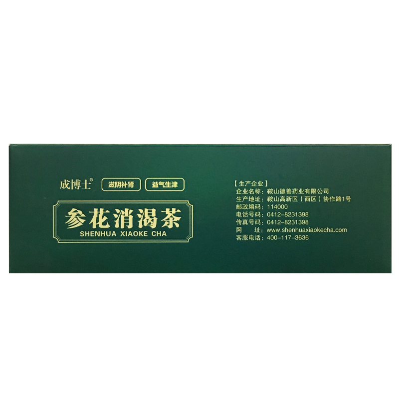 成博士 參花消渴茶