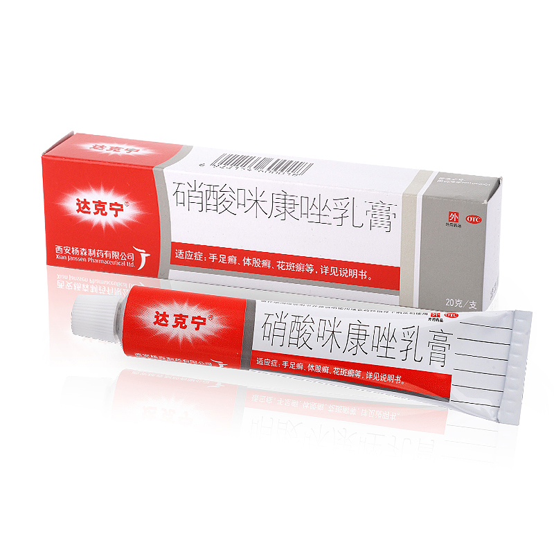 達克寧 硝酸咪康唑乳膏