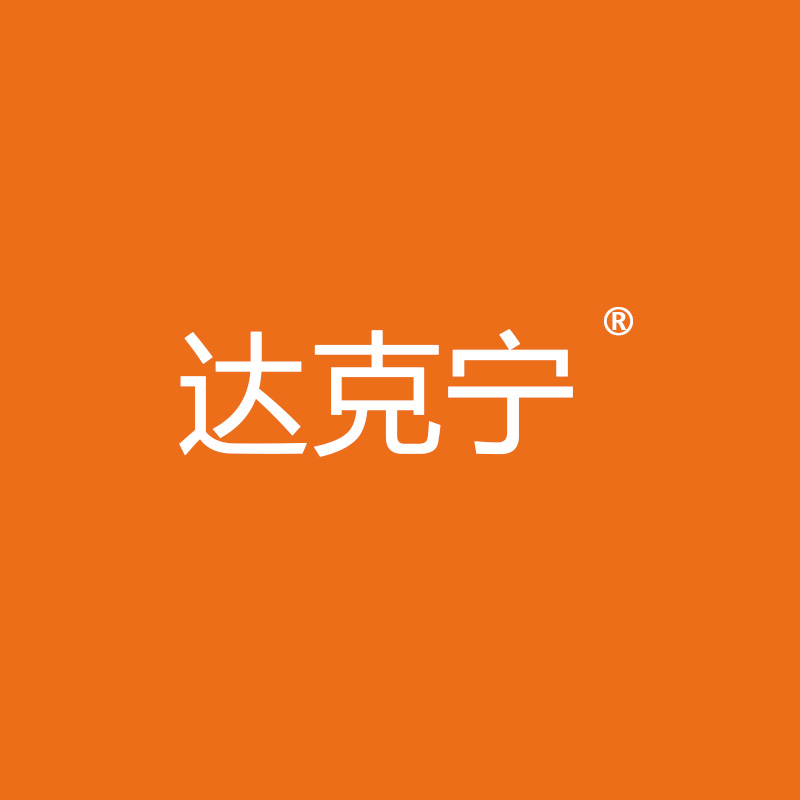達(dá)克寧 硝酸咪康唑乳膏