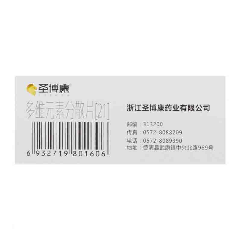 圣博康 多維元素分散片