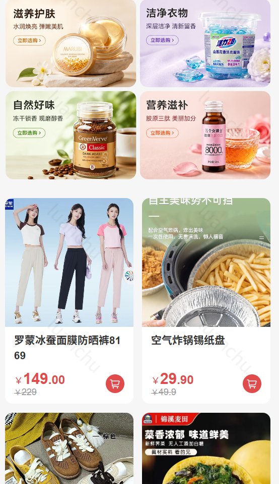 友品乐 App 商品分类与精选商品页面