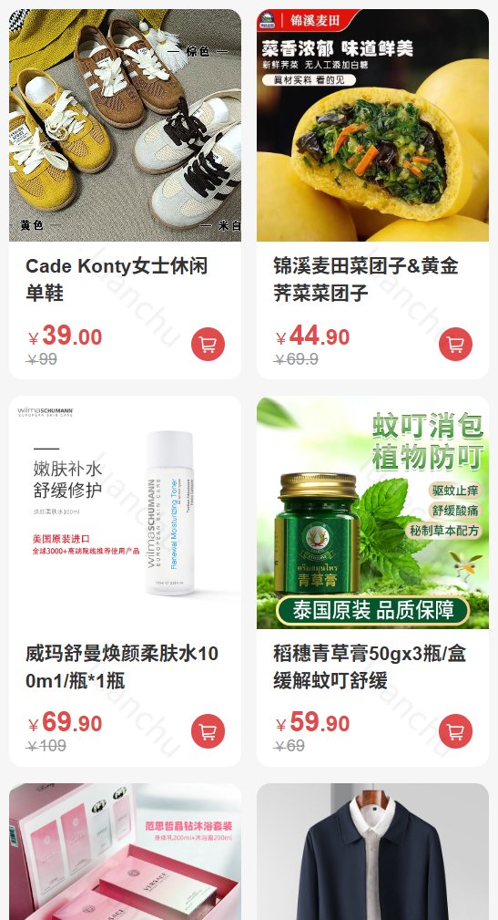 友品乐 App 商品列表与优惠价格页面